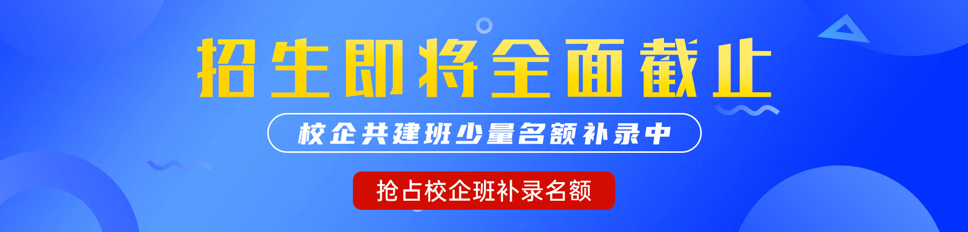 老妇老逼26P"校企共建班"